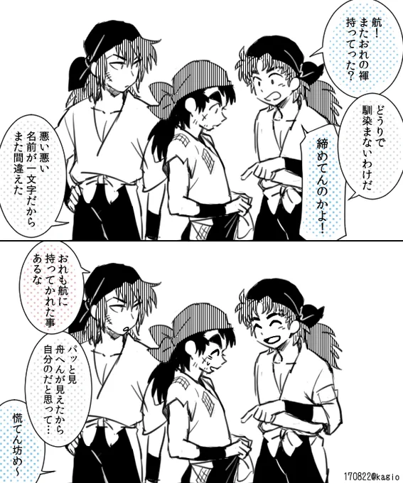 兵庫水軍あるある 
