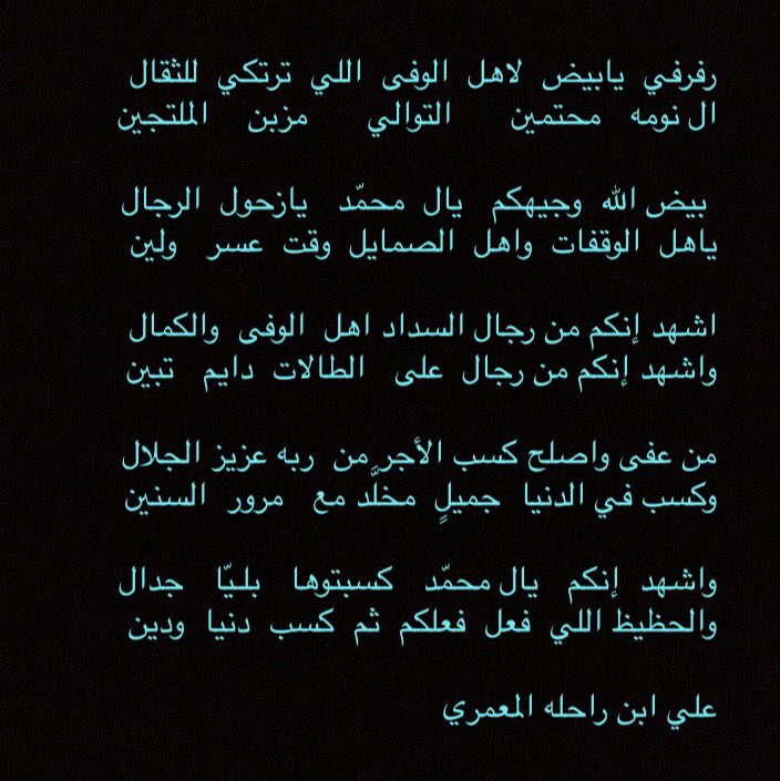 علي المعمري (شاعر ) (@ali_alrahli505) on Twitter photo 