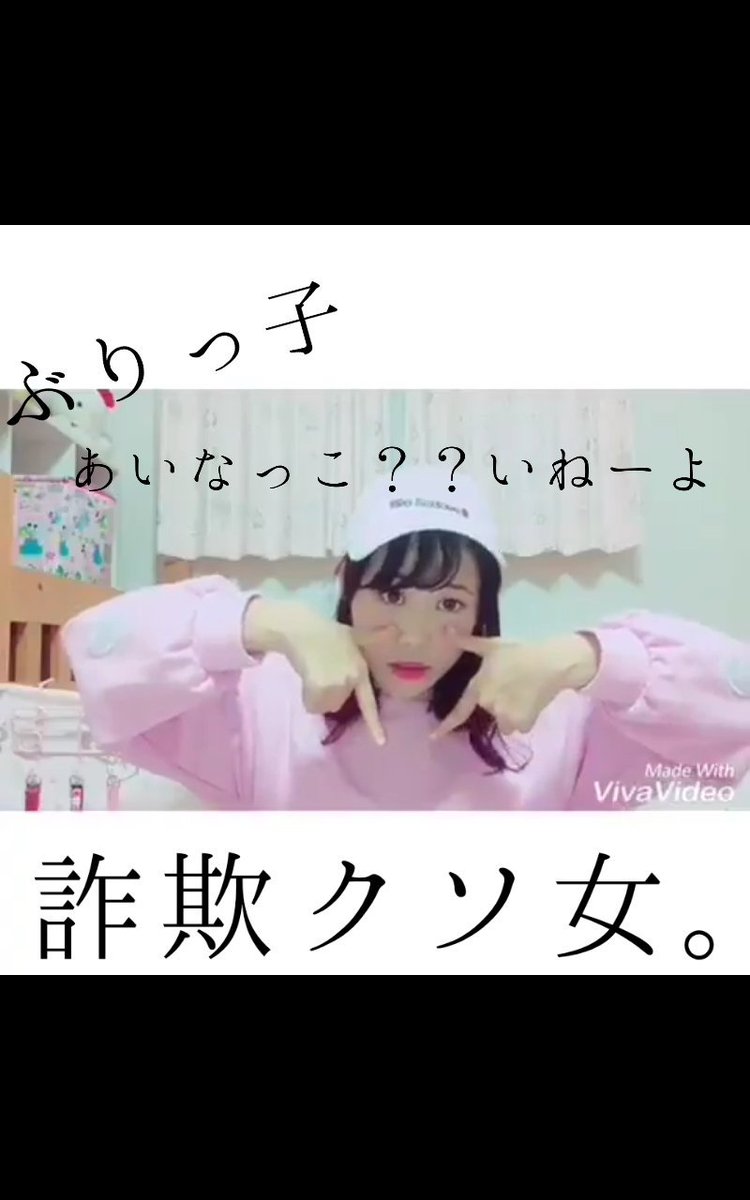 SNS94949489's tweet photo. こいつらマジ無理✋
きもい。
#坪井愛奈#渡辺リサ#ひめか https://t.co/LofiTRk0Zu