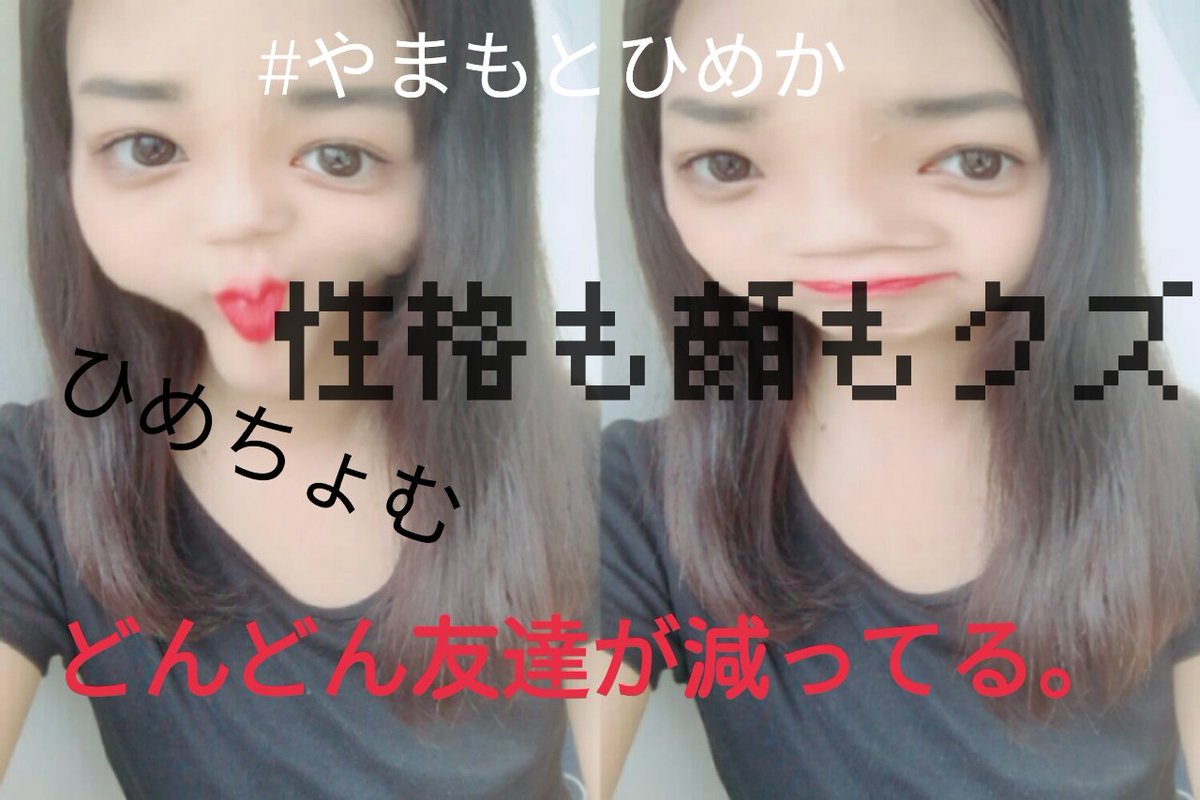 SNS94949489's tweet photo. こいつらマジ無理✋
きもい。
#坪井愛奈#渡辺リサ#ひめか https://t.co/LofiTRk0Zu