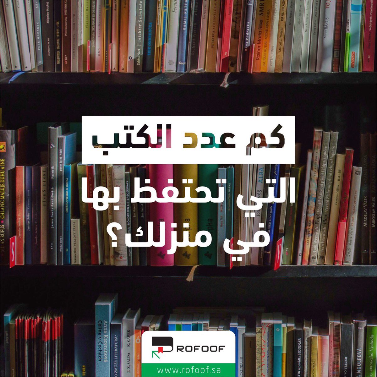 Rofoof_sa's tweet photo. How many books do you have?
#رفوف #كتب #كتاب #جده #السعودية
#Rofoof #Books #Book #Jeddah https://t.co/oYAon4bNnQ
