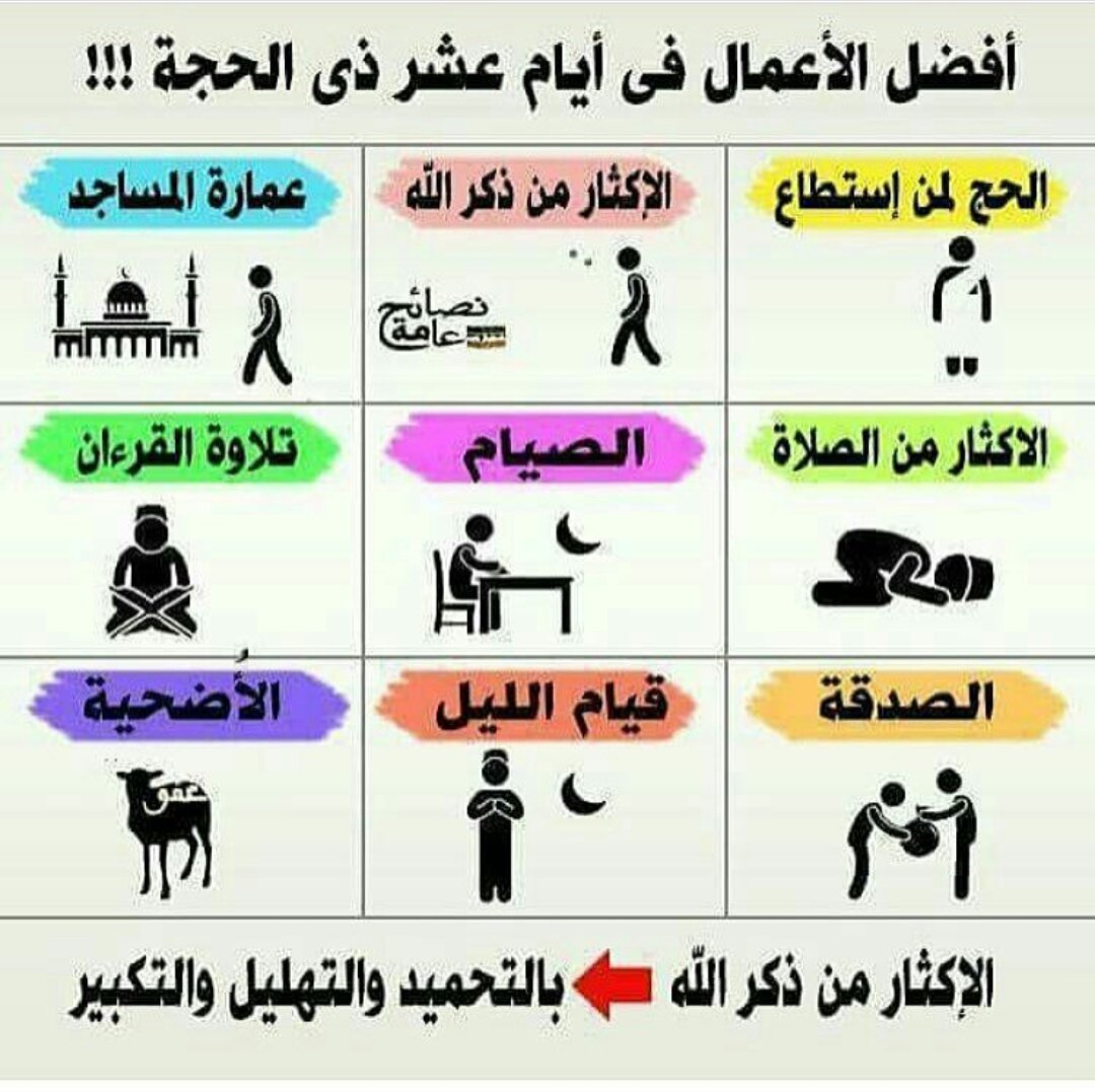 qcjqd's tweet photo. #زد_اجرك_في_الايام_العشر

#الحج 
#ذي_الحجة 
#الحج_رسالة_سلام 
#عشر_ذي_الحجة 
#عشر_ذوالحجة https://t.co/6svewgh5ua