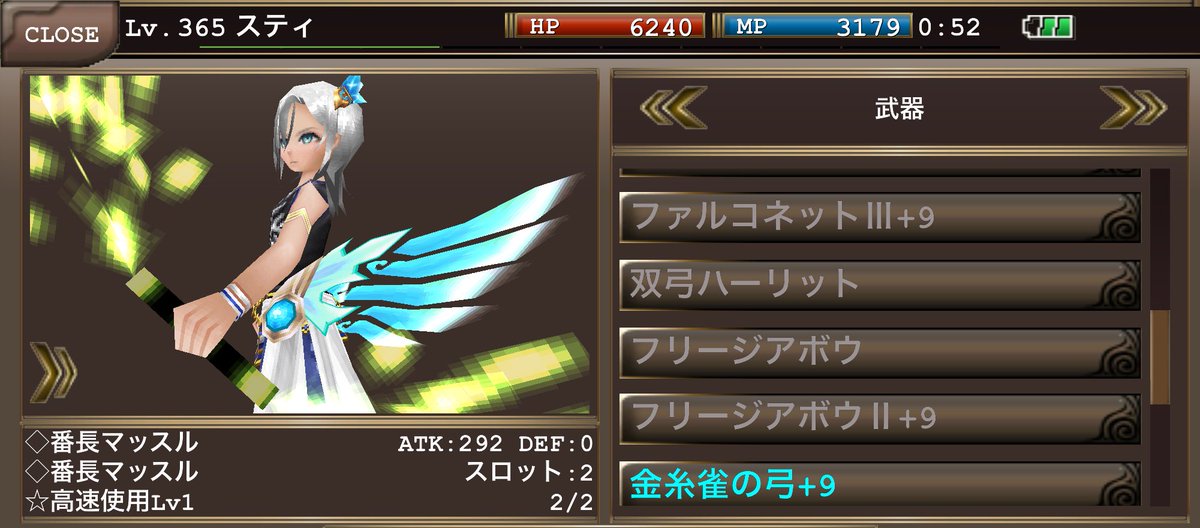 ス ィ 弓士 On Twitter アニバ等の複数ボスだとクロスで戦いますが それ用に欲しかった弓をついにゲット 属性バラけてる時とか効果を発揮しますな ᴗ B ｲｪｲ