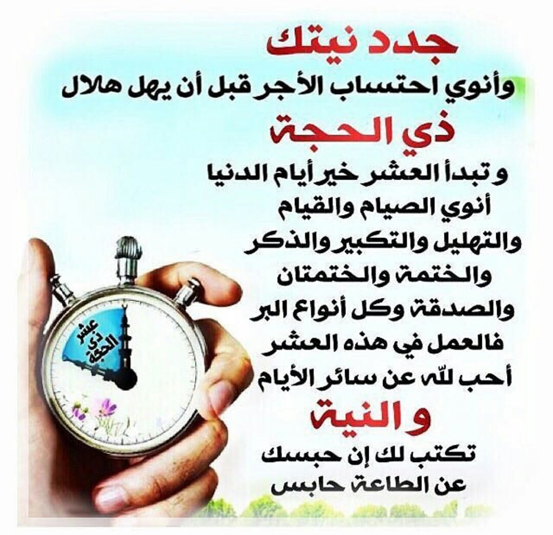 qcjqd's tweet photo. #زد_اجرك_في_الايام_العشر

#الحج 
#ذي_الحجة 
#الحج_رسالة_سلام 
#عشر_ذي_الحجة 
#عشر_ذوالحجة https://t.co/6svewgh5ua