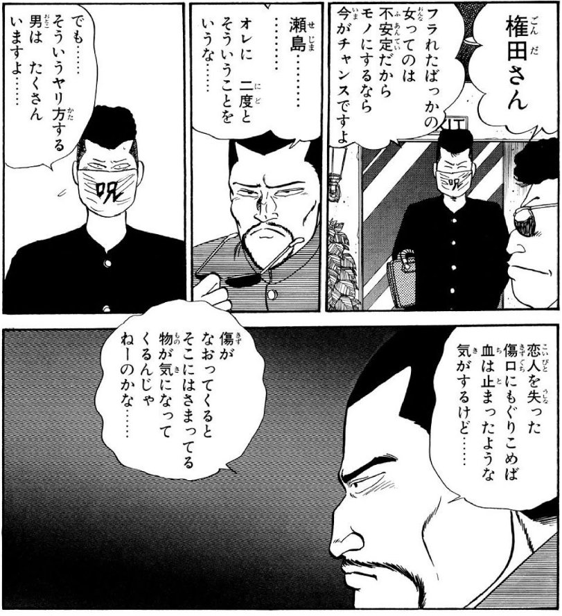 T A Twitter 15 権田二毛作 湘南爆走族 湘南爆走族のライバルチーム地獄の軍団の総長 基本三枚目で主人公である江口に煮え湯を飲まされているがやる時はやる硬派タイプ なお幽白の桑原と紅の豚のマンマユート団お頭の元ネタでもある 多分 T A Twitter 15 権田二毛作 湘南爆走族 湘南爆走族のライバルチーム地獄の軍団の総長 基本三枚目で主人公である江口に煮え湯を飲まされているがやる時はやる硬派タイプ なお幽白の桑原と紅の豚のマンマユート団お頭の元ネタでもある 多分