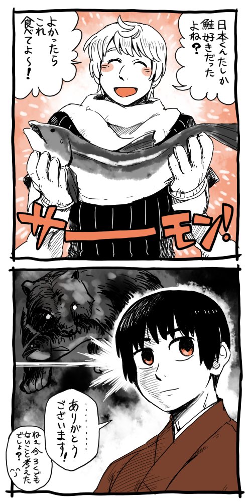 お日様コンビのtwitterイラスト検索結果 古い順