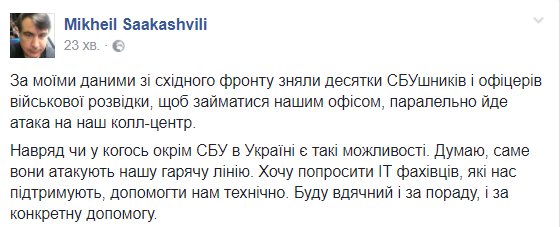 Саакашвили: "У меня есть предложения по гражданству от нескольких европейских стран" - Цензор.НЕТ 1652