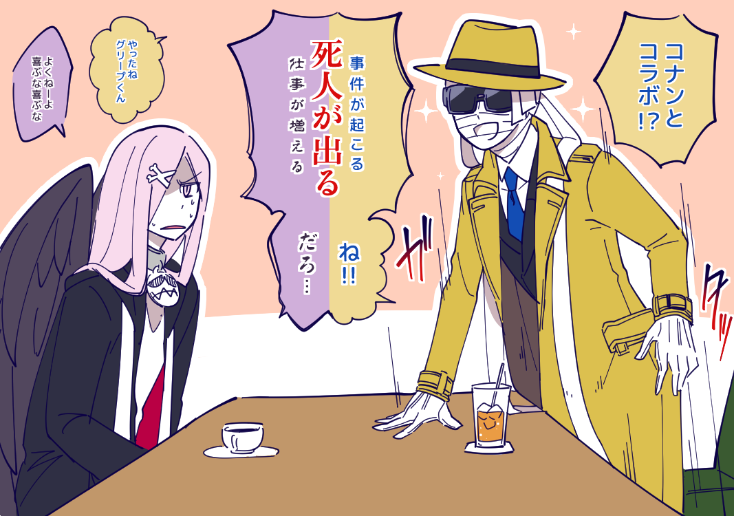 タケ Twitterissa コナンコラボにはしゃぐインギールさんとグリープくん T Co P4kfmscjnz Twitter