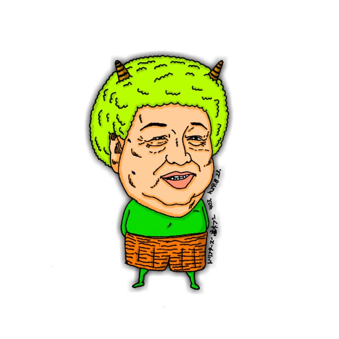 高木ブーのtwitterイラスト検索結果 古い順 高木ブーのtwitterイラスト検索結果 古い順