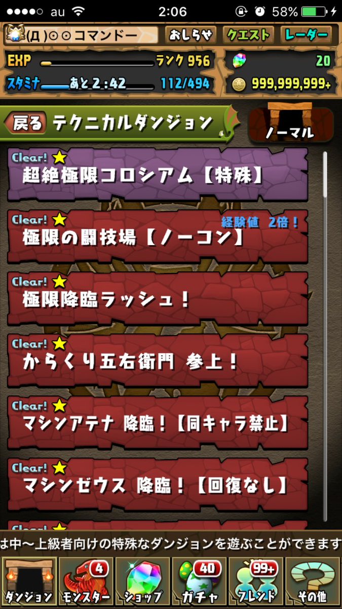 パズドラ 超絶 極限 コロシアム 超絶極限コロシアム 安定周回 ノーコン攻略パーティー ソロ マルチ パズドラ 超絶 極限 コロシアム 超絶極限コロシアム 安定周回 ノーコン攻略パーティー ソロ マルチ