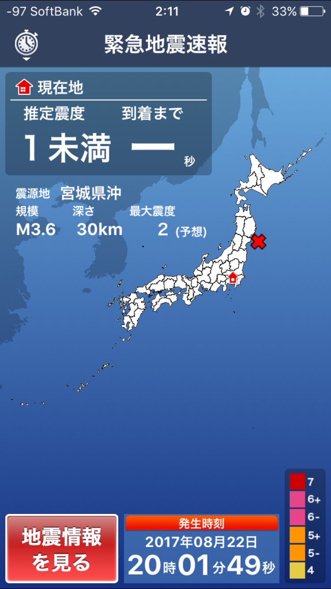 地震津波の会 地震津波の会