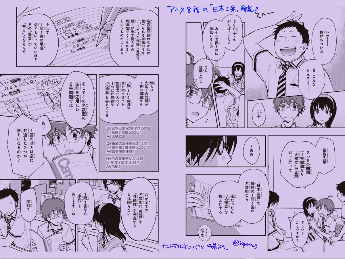 アニメ ナナマルサンバツ 関連 アニメ ナナマルサンバツ 関連