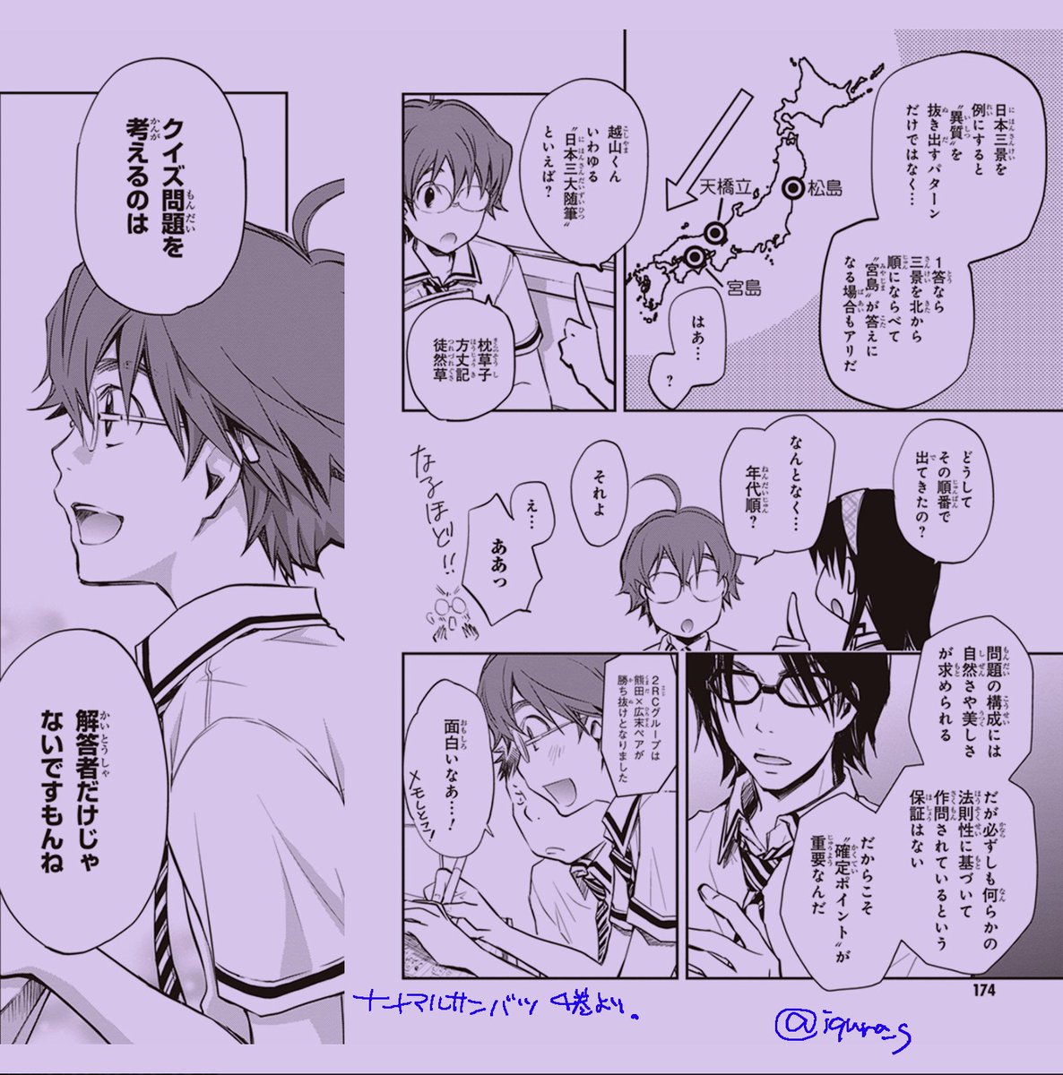 アニメ ナナマルサンバツ 関連 アニメ ナナマルサンバツ 関連