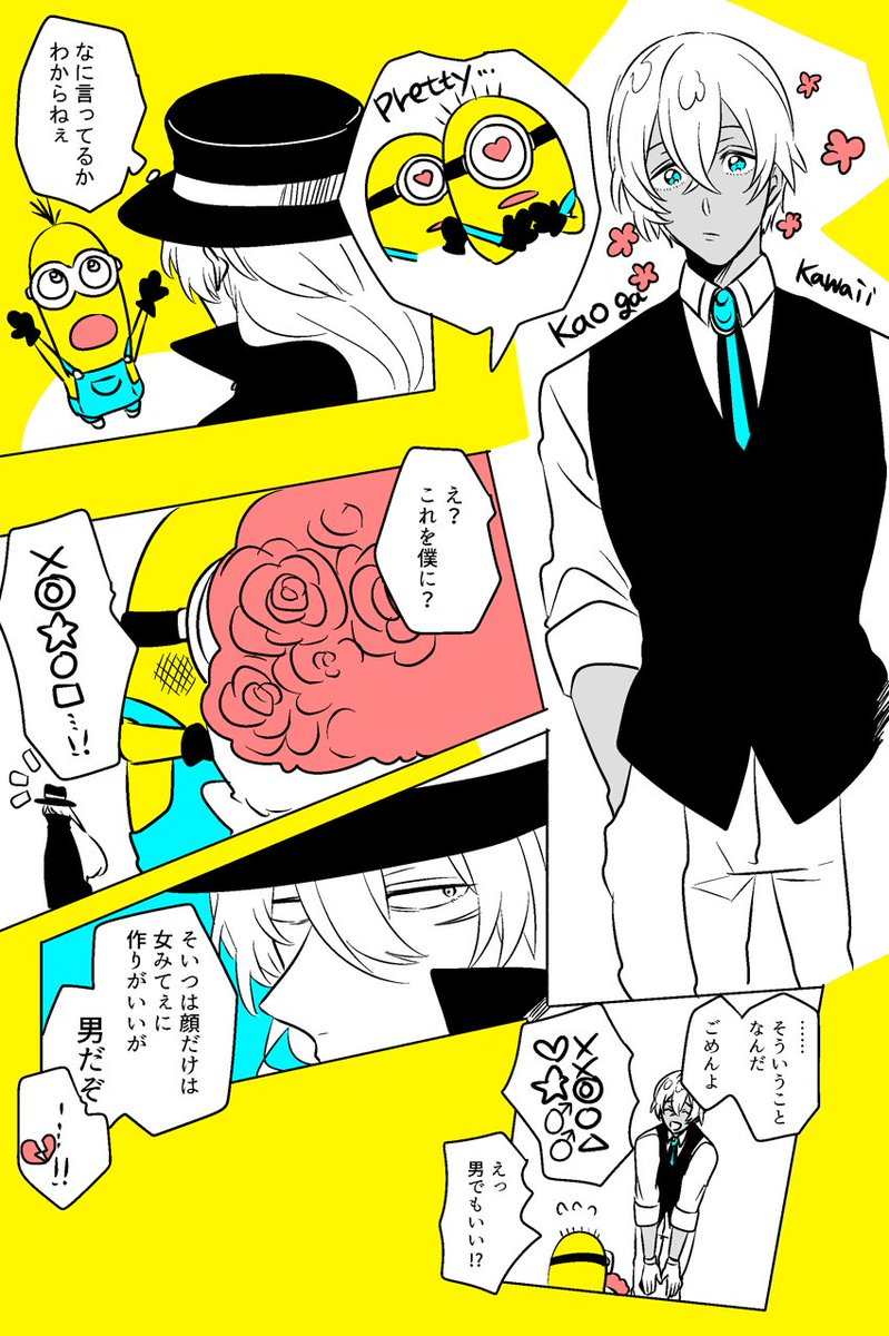 「ナカマナカマ 」麺類🍜の漫画