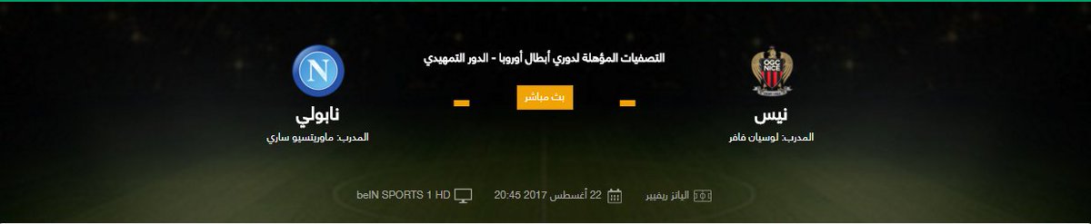 kooralive_ar's tweet photo. #مباراة #نيس و #نابولي ( بعد #قليل )
#رابط #بث #مباشر https://t.co/vGMtgT5Amp
#دوري #أبطال #أوروبا #نيس_نابولي ⚽️ https://t.co/WFnTyQM80L