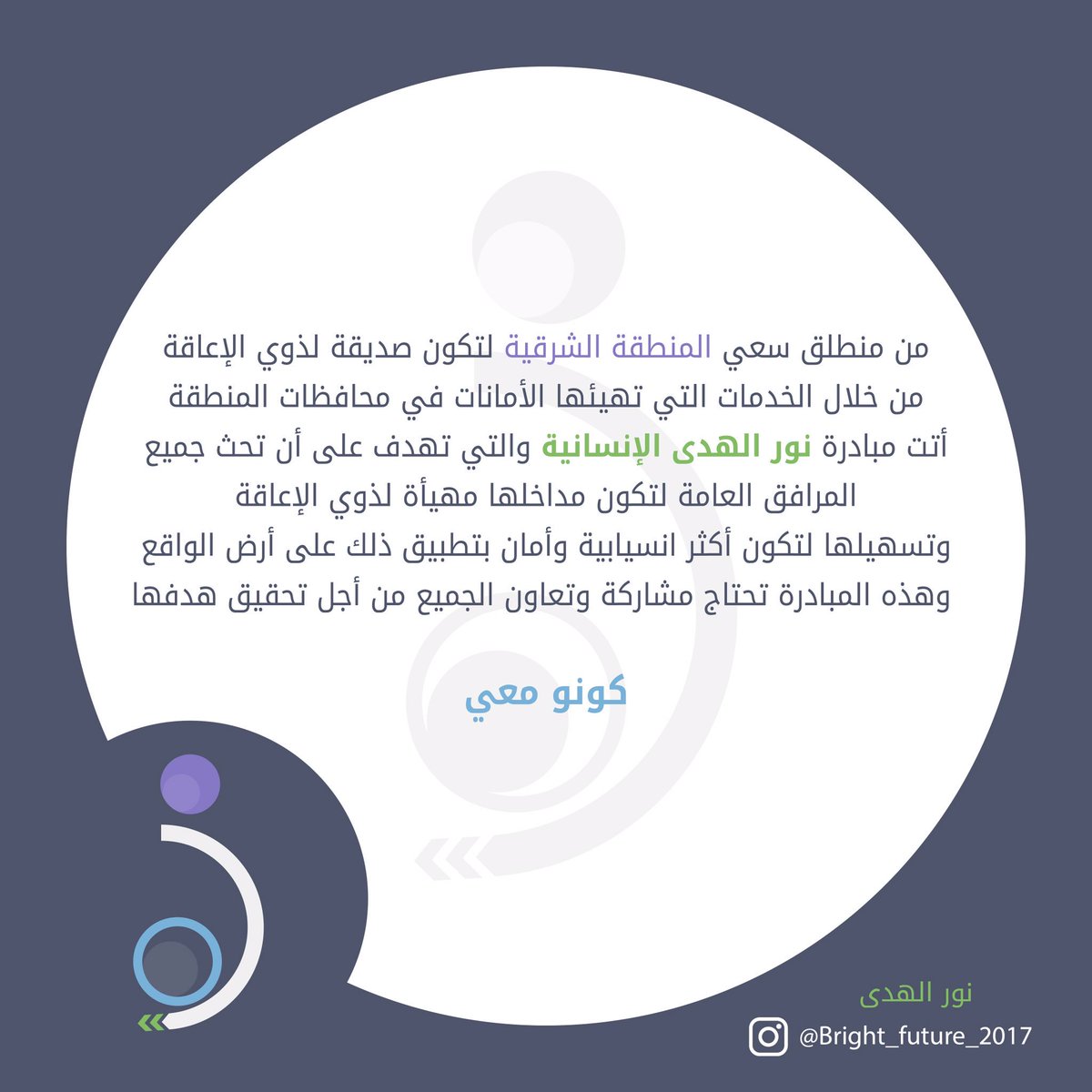 نورالهدى ♿️ 🇸🇦 tweet media
