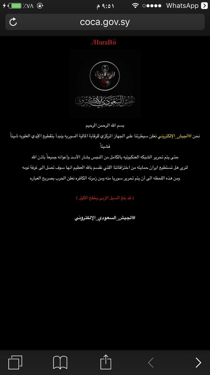 0l_'s tweet photo. https://t.co/lj1yUIlaKC الجهاز المركزي للرقابة المالية السورية ،، تم الإختراق 🔥 https://t.co/yyujPEhBfb