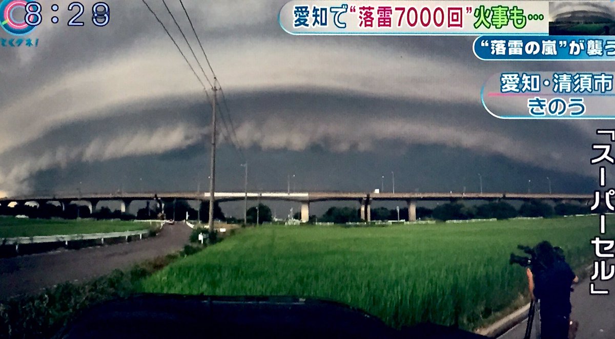 愛知で発生した巨大積乱雲の画像が怖すぎてア然 何だこれ あれはスーパーセルだったのか Togetter 愛知で発生した巨大積乱雲の画像が怖すぎてア然 何だこれ あれはスーパーセルだったのか Togetter