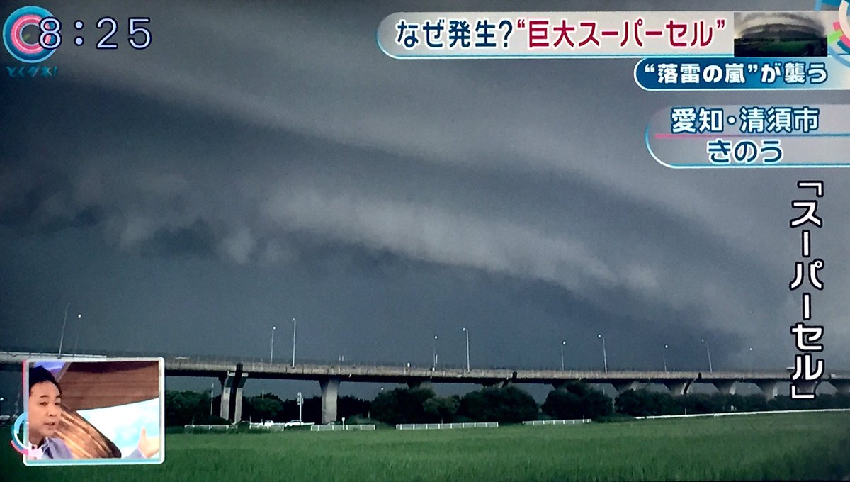 愛知で発生した巨大積乱雲の画像が怖すぎてア然 何だこれ あれはスーパーセルだったのか Togetter