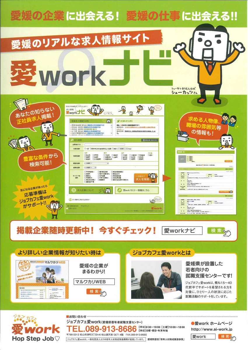 O Xrhsths ジョブカフェ愛work Sto Twitter 松山市の新規求人登録情報 Ks平岡工業 松山市 機械器具製造業 工務 一般 城西自動車学校 松山市 教習指導員 一般 エヒメタイヤ 松山市 タイヤ卸 販売 整備工 一般 詳細はこちら T Co O Xrhsths ジョブカフェ愛work Sto Twitter 松山市の新規求人登録情報 Ks平岡工業 松山市 機械器具製造業 工務 一般 城西自動車学校 松山市 教習指導員 一般 エヒメタイヤ 松山市 タイヤ卸 販売 整備工 一般 詳細はこちら T Co