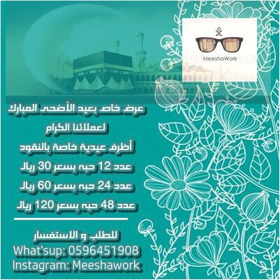 DyarSweet's tweet photo. #ايصال_حساب_سعود_مليون_متابع https://t.co/IceDFDdRFk