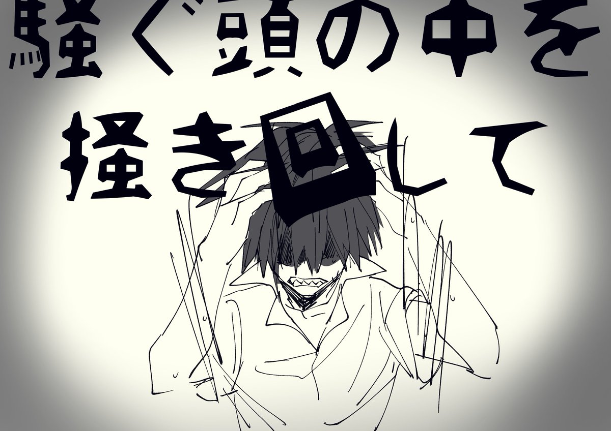 『私をどうか転がしてと』

ローリンガールひさびさ聴いたら切島にしかきこえんくてかきなぐった…;;;;;;;;
すき;;;;;;; 