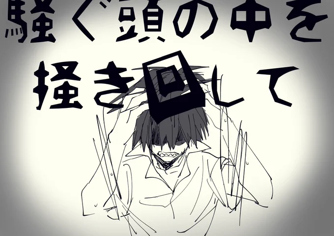 『私をどうか転がしてと』

ローリンガールひさびさ聴いたら切島にしかきこえんくてかきなぐった…;;;;;;;;
すき;;;;;;; 