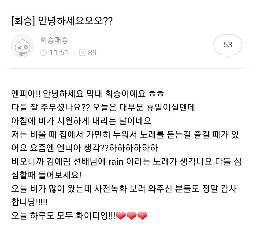 BrazilNFlying's tweet image. [#FANCAFE] 20.08.17 - Atualização no fancafe oficial do N.Flying com Hweseung.