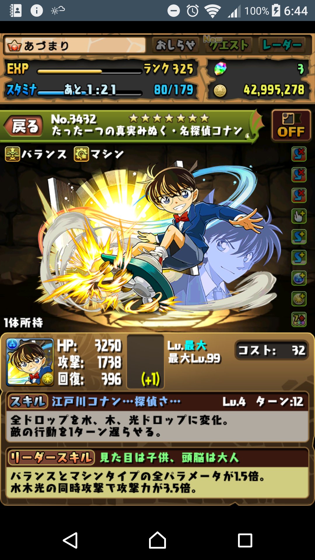 あづまり ぷよクエが 名探偵コナン とコラボ どんなデザインになるのかしら コンビネーションは めがね はあるでしょう スキルはどんなのだろう ソニックみたいに スケボーで滑る 画像はパズドラとのコラボ時です T Co Tr6ug6zmed あづまり ぷよクエが 名探偵コナン とコラボ どんなデザインになるのかしら コンビネーションは めがね はあるでしょう スキルはどんなのだろう ソニックみたいに スケボーで滑る 画像はパズドラとのコラボ時です T Co Tr6ug6zmed