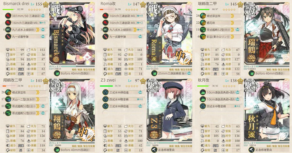 艦これ 17夏イベ 個人的まとめ Togetter