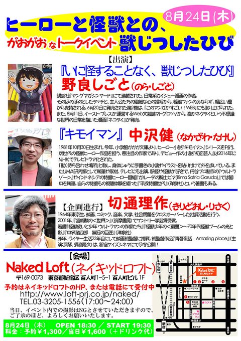 切通理作 Risaku 17年08月 Page 3 Twilog 切通理作 Risaku 17年08月 Page 3 Twilog