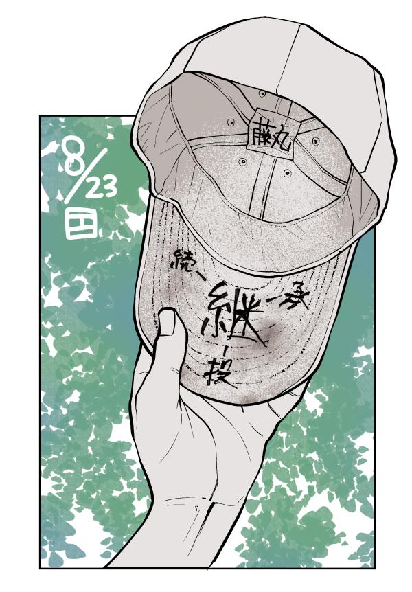 フジマルッ フジマルッ