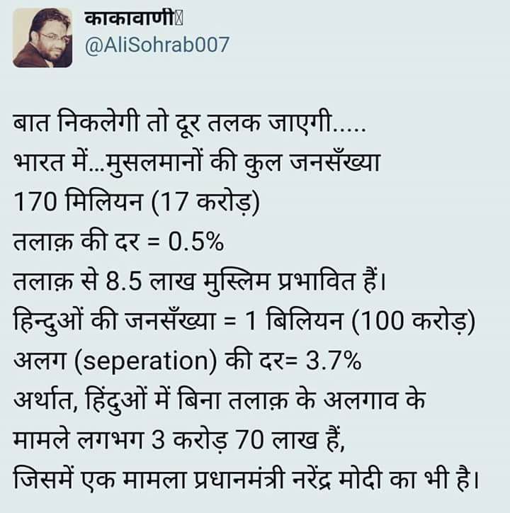 AnsariGzbCourt's tweet photo. @IndiaToday @rahulkanwal आपकी पार्टी के युगपुरुष Narendra Modi की पत्नी आत्मसम्मान पाने के लिए जूझ रही है, क्या उन्हें #7Racecource Rd में रहने का अधिकार नही #talaq https://t.co/qxeoenDRGd