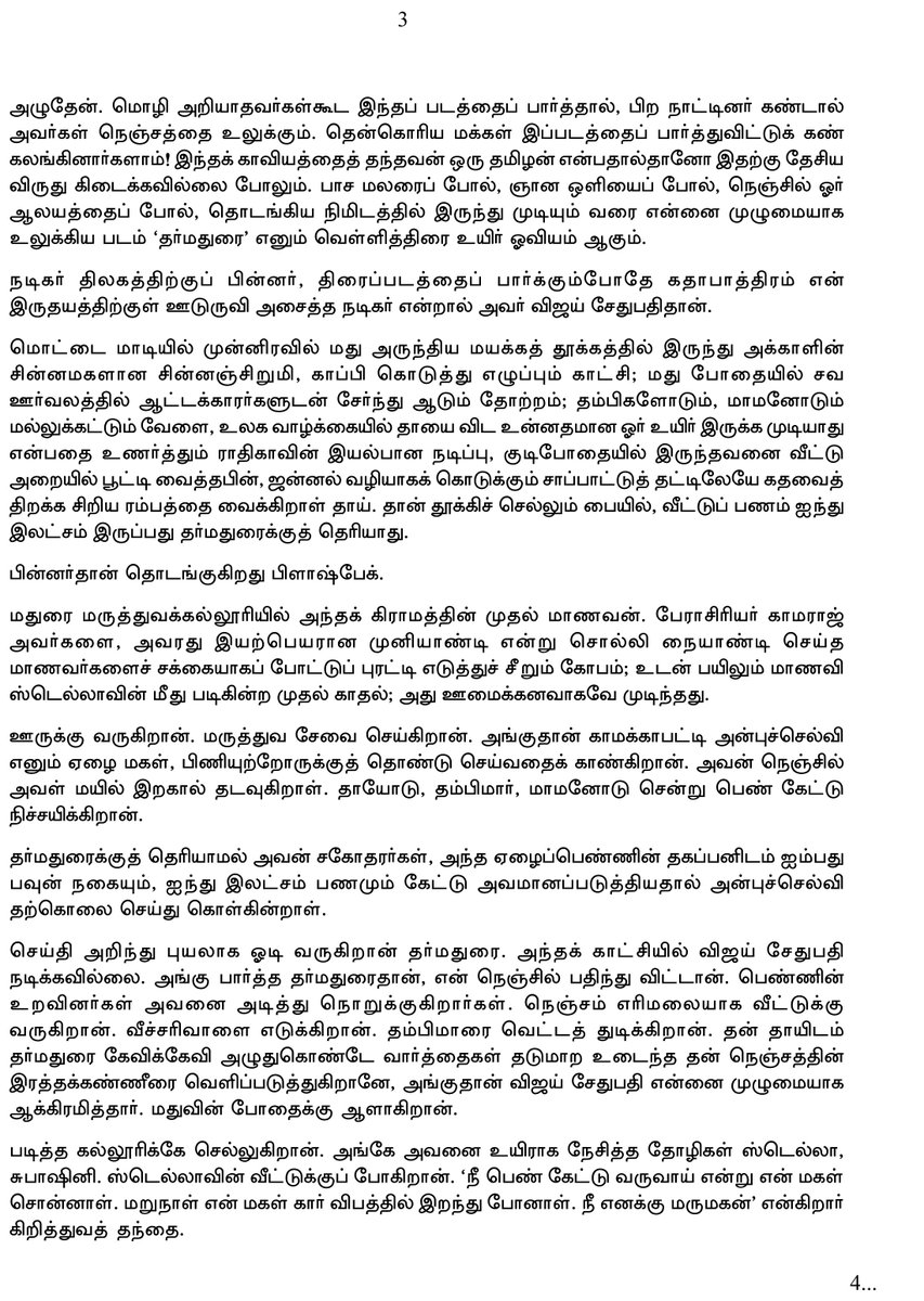 onlynikil's tweet photo. தர்மதுரை திரைப்படமும் நான் ரசித்த திரைப்படங்களும் - வைகோ ஆய்வு மடல்.

#Vaikoo #Dharmadhurai @tamannaahspeaks @seenuramasamy https://t.co/MeI7bnjUUm