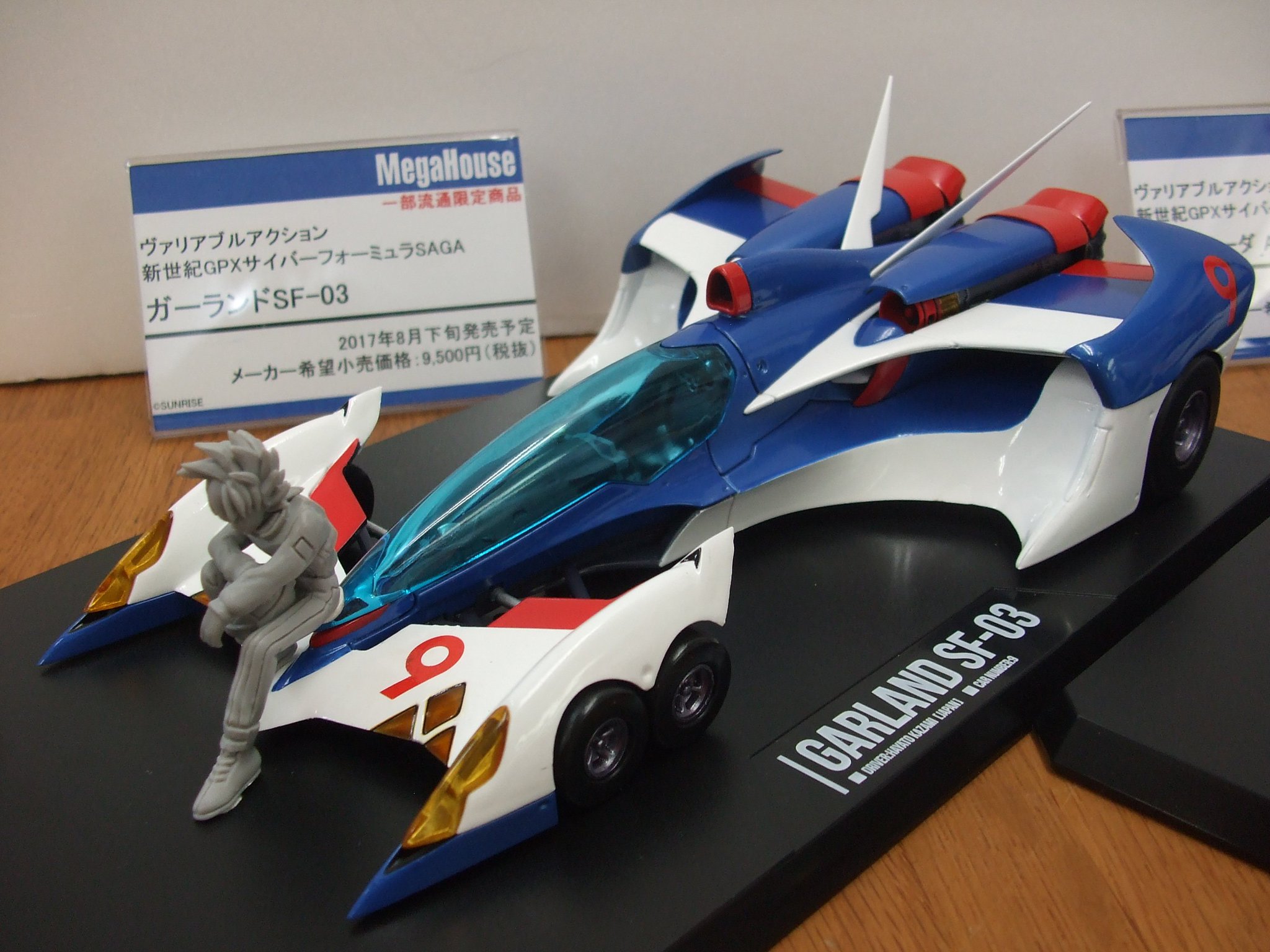 新世紀GPXサイバーフォーミュラ 11 (ダブルワン)音楽集