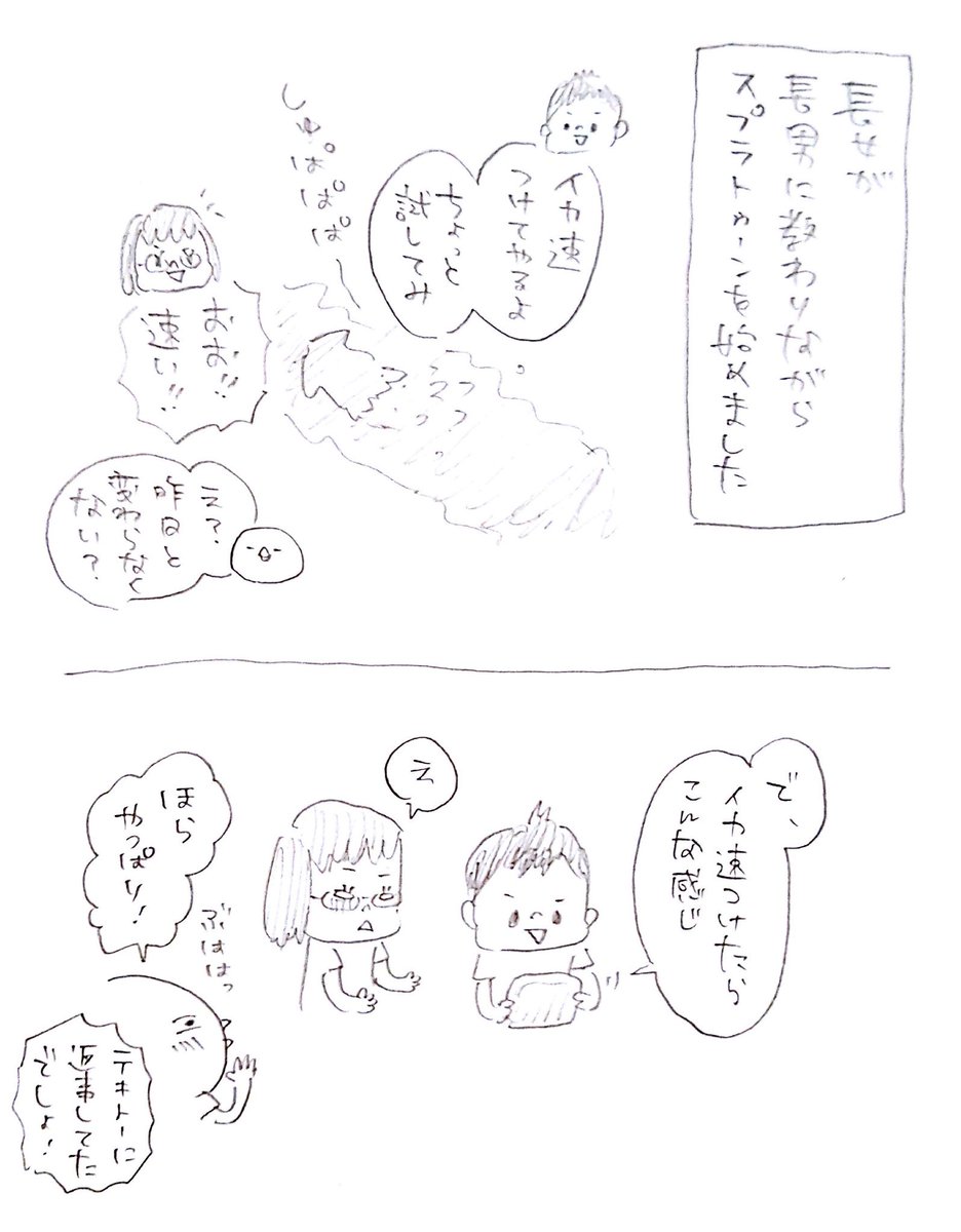 マォ 急にスプラトゥーンにハマった長女 14歳 さっきは えっ わたし何色だっけ と言ってました ちなみに長男の誕生日プレゼントとしてスプラトゥーン２のソフトは買ってあるけど まだswitch手に入ってません スプラトゥーン T