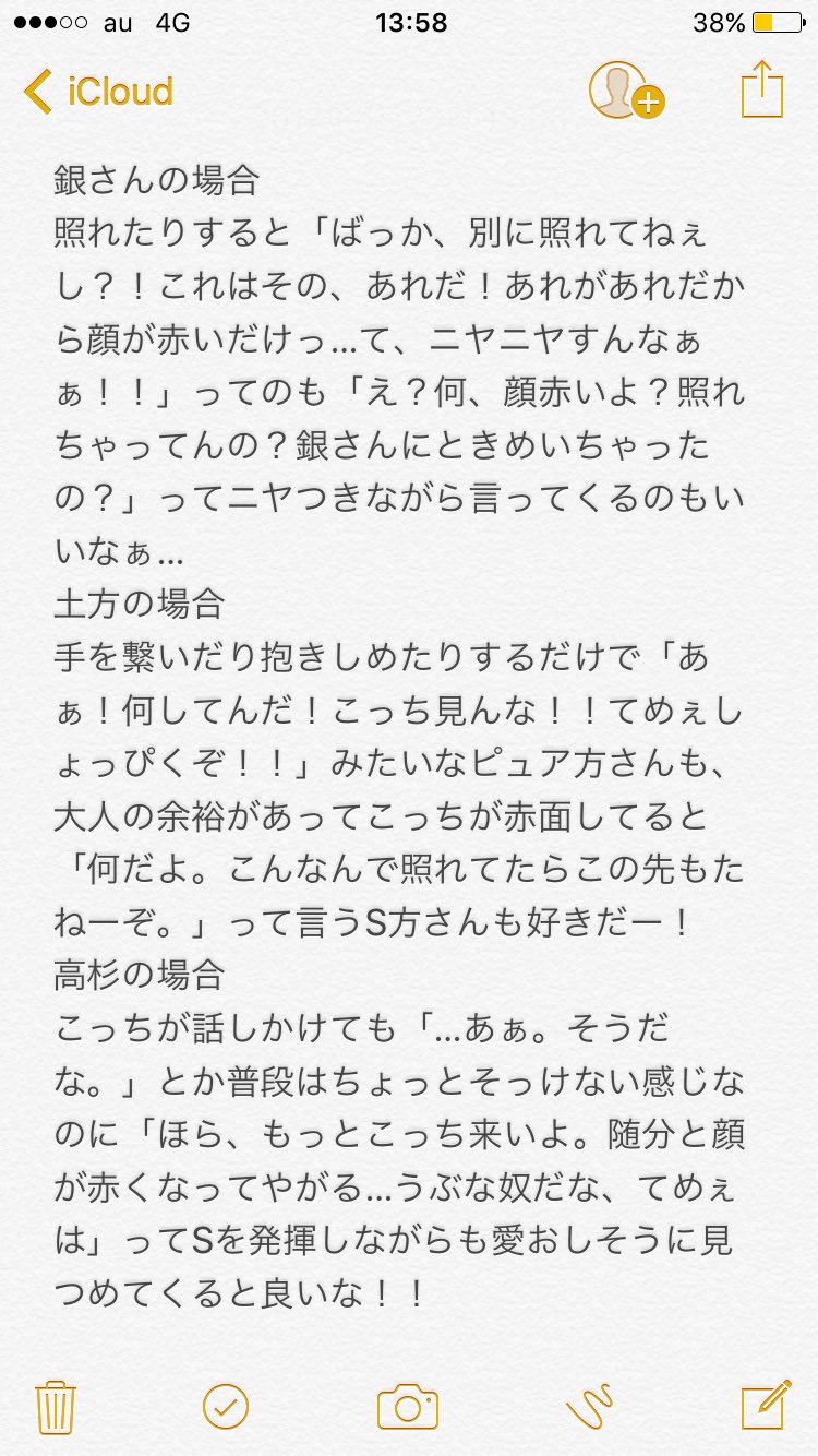 裏音卯月 Twitter પર 銀魂キャラが好きな人に対してこんな感じだと良いなぁっていうただの妄想 最後の方だけちょっと残念 裏音卯月 Twitter પર 銀魂キャラが好きな人に対してこんな感じだと良いなぁっていうただの妄想 最後の方だけちょっと残念