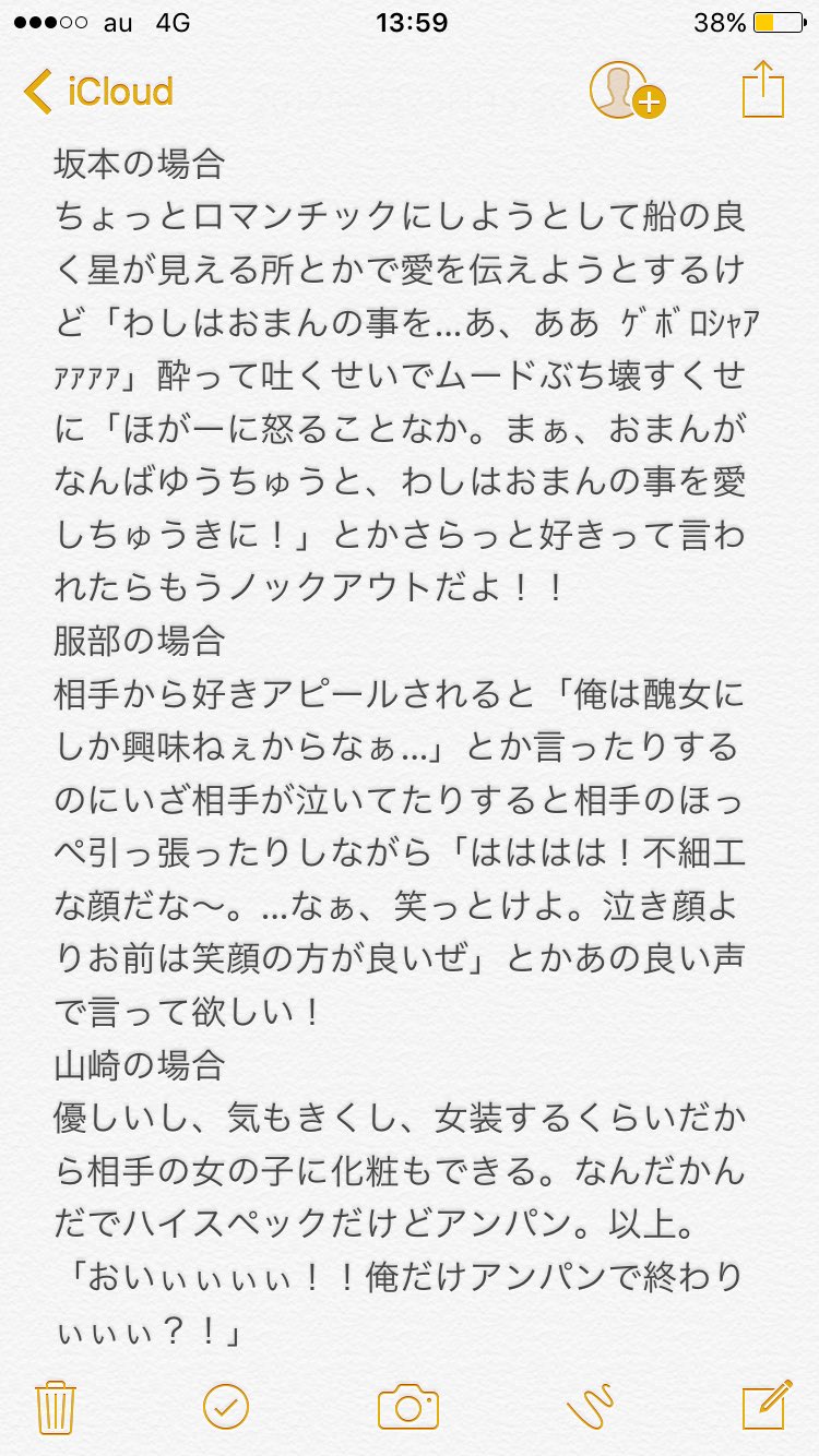 裏音卯月 銀魂キャラが好きな人に対してこんな感じだと良いなぁっていうただの妄想 最後の方だけちょっと残念