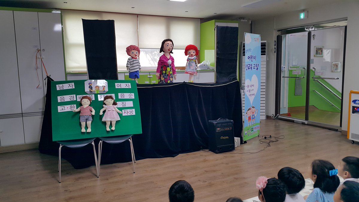 #성남시국공립고등동복지관어린이집 
수정구보건소에서 성교육 방문 교육이 있었습니다.
인형극을 통해 우리의 몸을 소중히 다루는 방법을 배우고, 우리 몸의 정확한 이름도 알수 있었답니다.