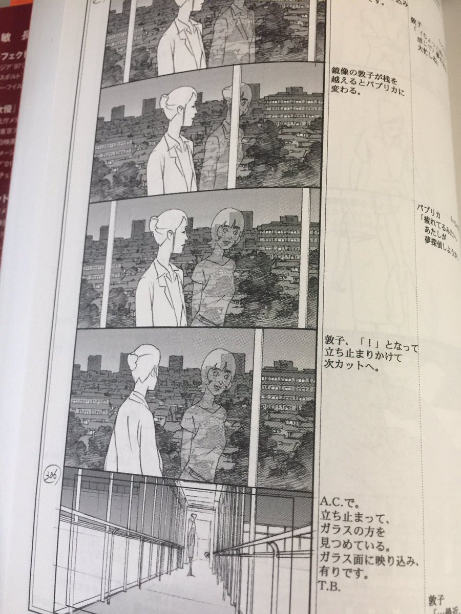 パプリカの絵コンテ集。これで絵コンテって凄すぎる 
