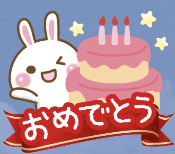 music_unit_2015's tweet photo. @iamqueen_0612 お誕生日おめでとうございます♪
いつもありがとうございます！
素敵な１日、そして、1年が過ごせますように✨ https://t.co/xQRSJX3tdu