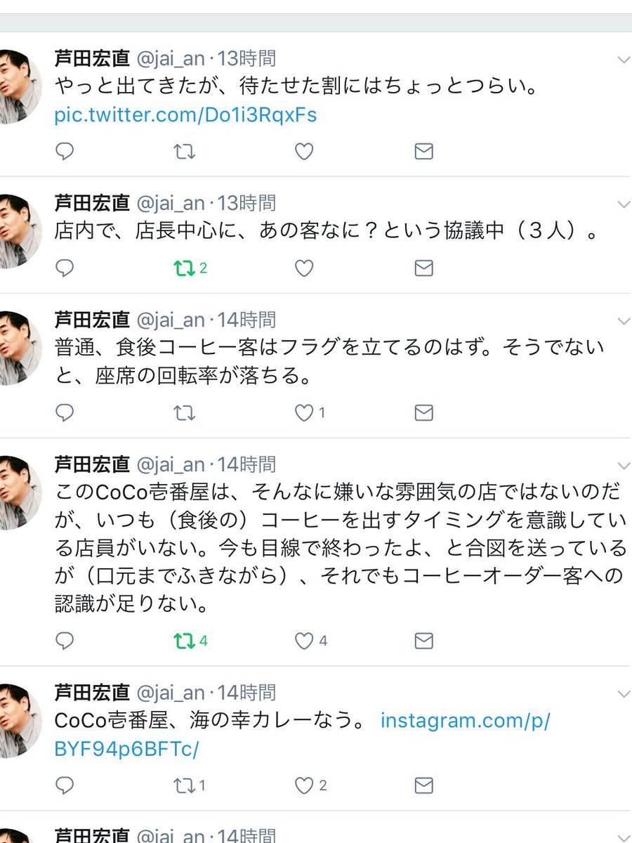 飲食店バイトさんは 食事状態を察してコーヒを出す べきなのか Togetter