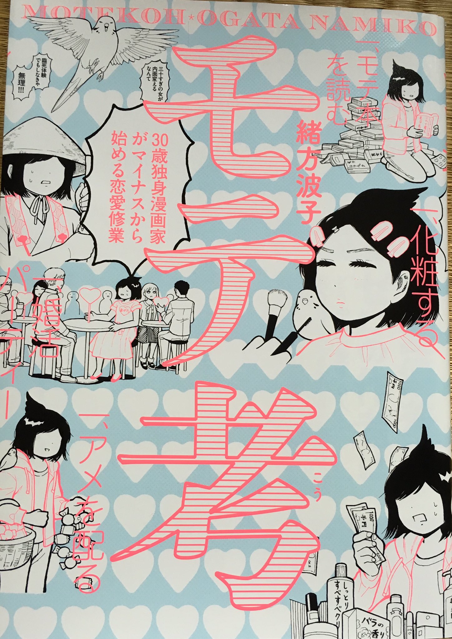 緒方波子 Twitter Search Twitter