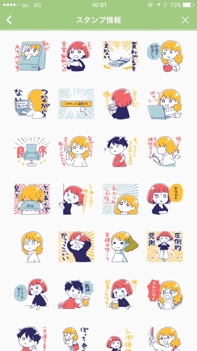 collective_KS's tweet photo. この「舞台追っかけ女子」っていうスタンプ我らすぎてしんどい。多方面オタクの皆さん一緒に使お… https://t.co/D5F0jJmti6