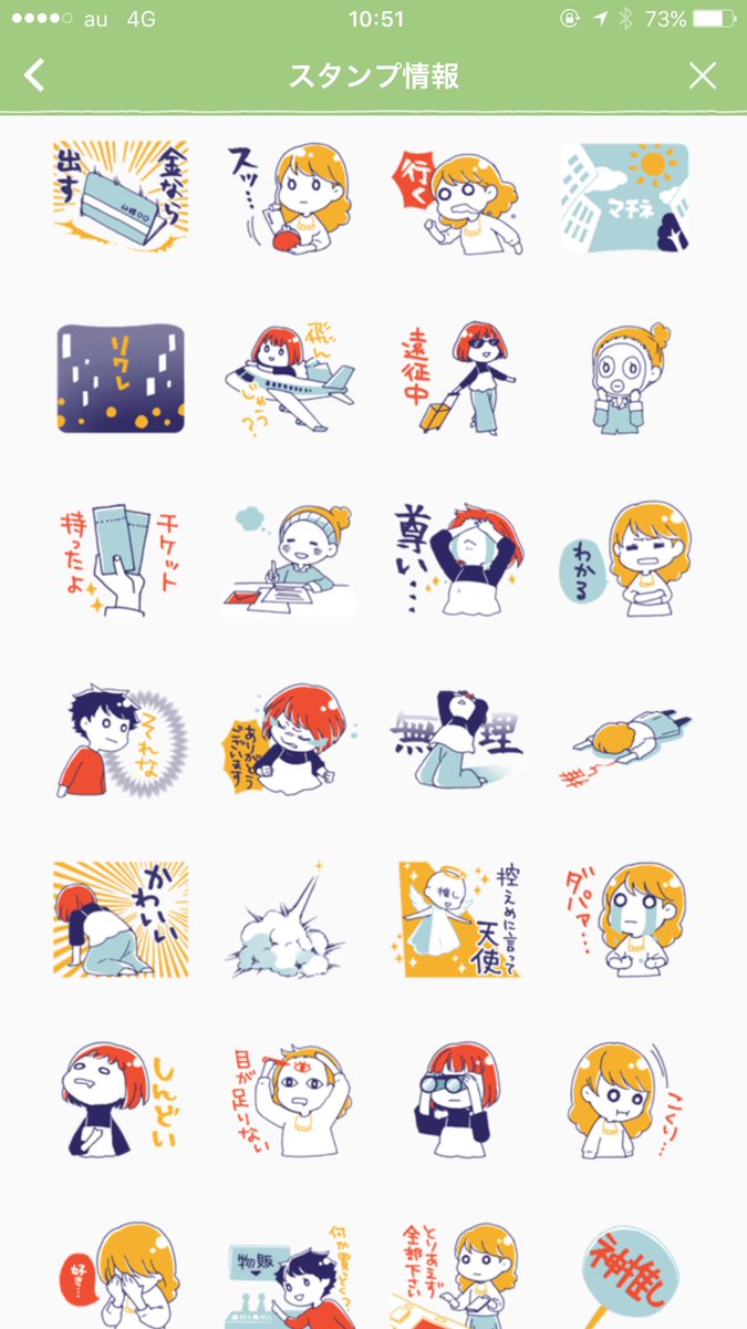 collective_KS's tweet photo. この「舞台追っかけ女子」っていうスタンプ我らすぎてしんどい。多方面オタクの皆さん一緒に使お… https://t.co/D5F0jJmti6