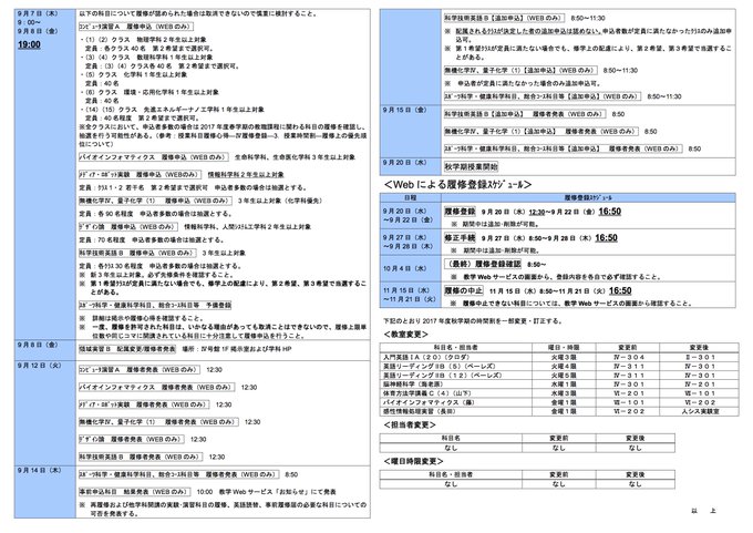 物質工学課程 電気電子応用工学課程 先進エネルギーナノ工学科 関西学院大学さん がハッシュタグ 関学理工 をつけたツイート一覧 1 Whotwi グラフィカルtwitter分析 物質工学課程 電気電子応用工学課程 先進エネルギーナノ工学科 関西学院大学さん がハッシュタグ 関学理工 をつけたツイート一覧 1 Whotwi グラフィカルtwitter分析