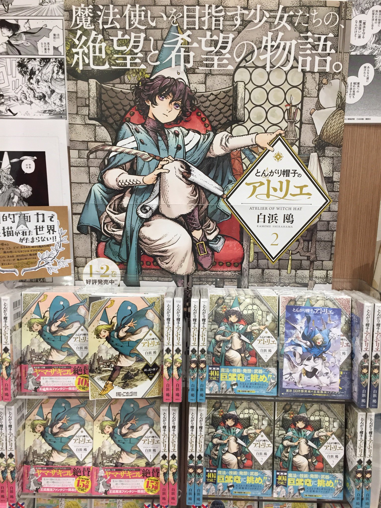 有隣堂テラスモール湘南店 Twitterissa コミック 新刊 講談社青年コミックス発売日です 話題の とんがり帽子のアトリエ は画集付き特装版も同時発売 マージナル オペレーション バトルスタディーズ 11巻 グラゼニ 東京ドーム編 12巻 有隣堂テラスモール湘南店 Twitterissa コミック 新刊 講談社青年コミックス発売日です 話題の とんがり帽子のアトリエ は画集付き特装版も同時発売 マージナル オペレーション バトルスタディーズ 11巻 グラゼニ 東京ドーム編 12巻