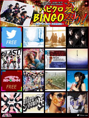 Amazonギフト券1万円分や #ももいろクローバーZ の番組オリジナルステッカーが当たるかも！ #ハピクロ 夏のBINGO祭り！に参加中！ tfm.co.jp/clover/bingo/r/ #SUZUKI