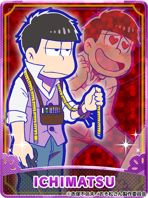 元祖 おそ松さんのへそくりウォーズ公式 V Twitter おそ松さんスマパス ファッション業界に6つ子が登場 新シリーズ確定ガチャでゲットしよう おそ松さん Iphone T Co Ahxynu9qzv Android T Co Ngxebdjbjf T Co P7hmr2oipp