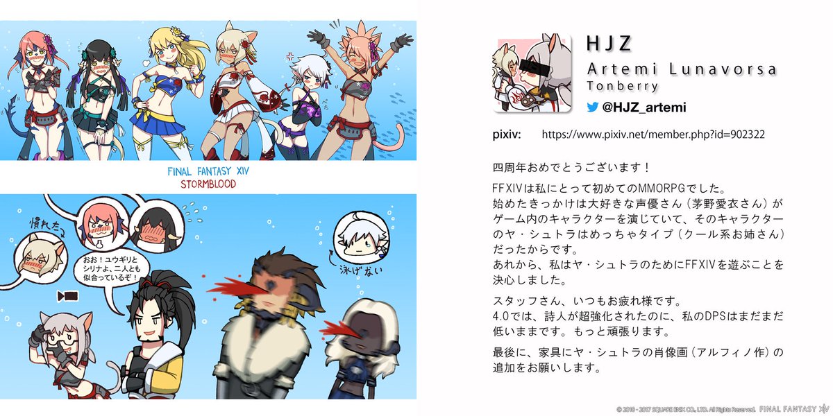 Playersvoiceproject Hjz Hjz Artemi 始めたきっかけは大好きな声優 さん 茅野愛衣さん がゲーム内のキャラクターを演じていて そのキャラクターのヤ シュトラはめっちゃタイプ だったからです あれから 私はヤ シュトラのためにffxivを遊ぶことを